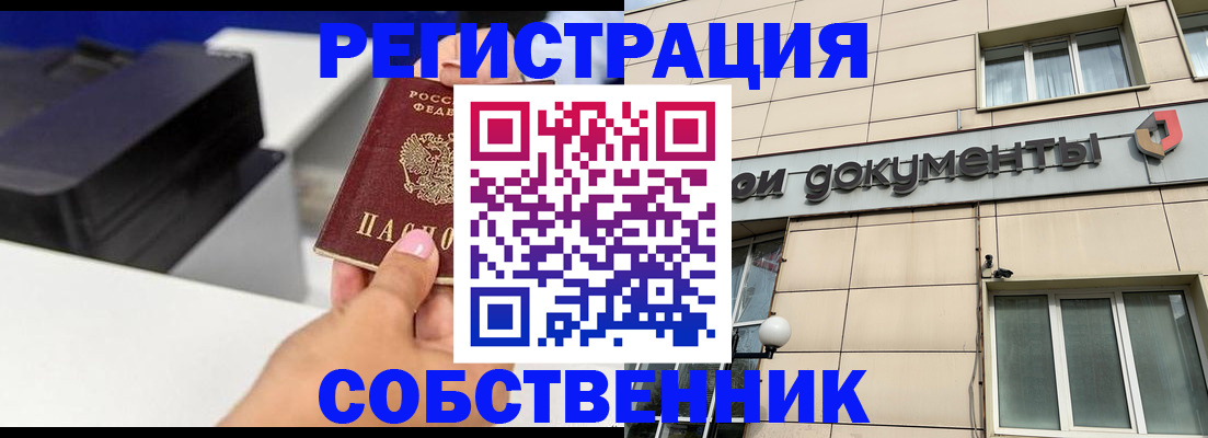 прописка в квартире в Суворове