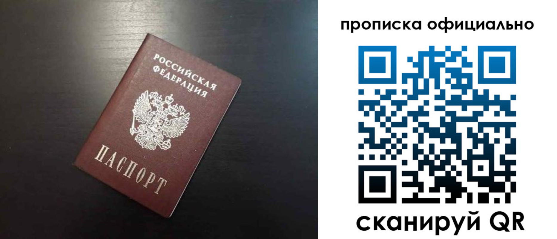 временная регистрация недорого в Суворове