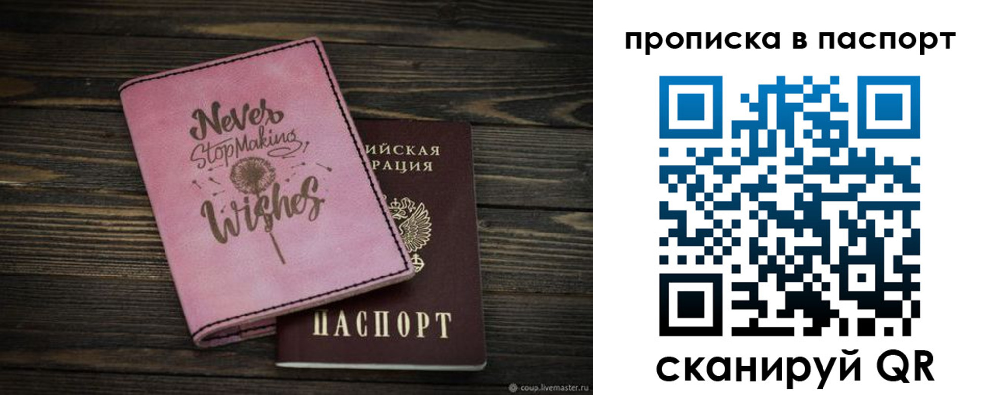 прописка 2025 в Суворове