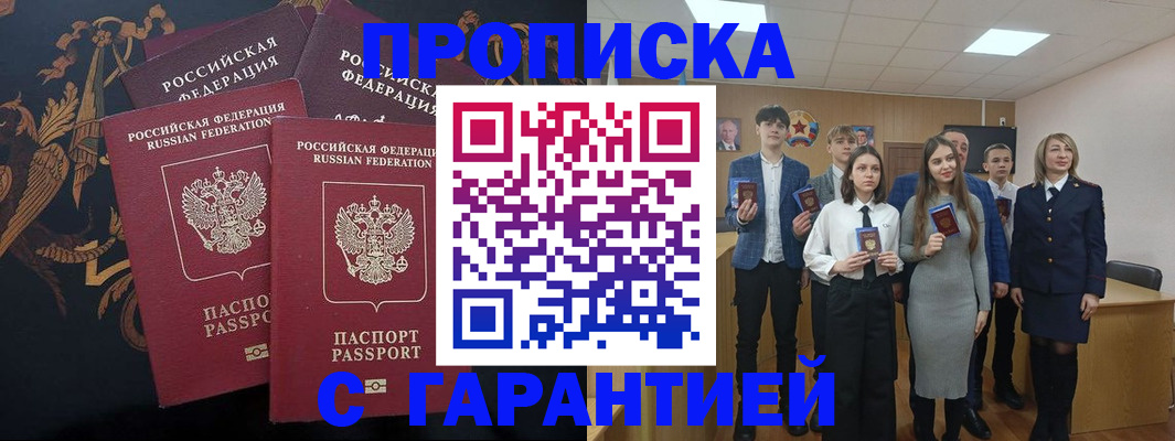 прописка поиск в Суворове