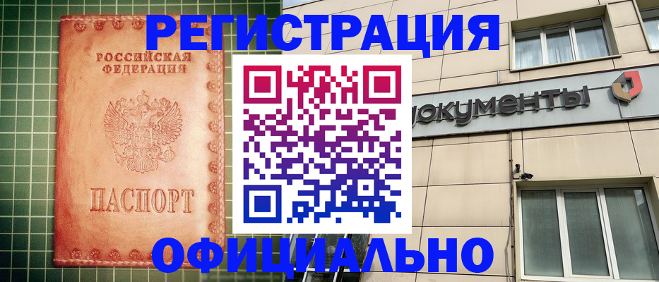 миграционный учет в Суворове