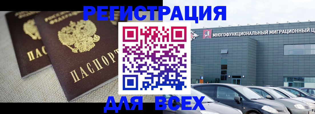 прописка 2025 в Суворове