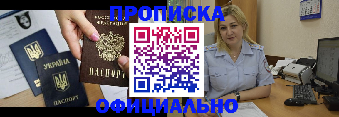 временная регистрация недорого в Суворове