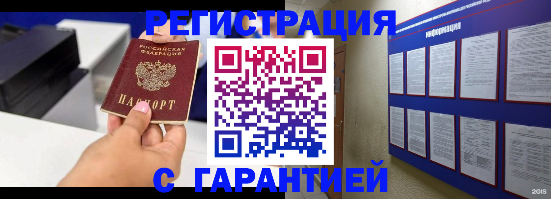 прописка для школы в Суворове