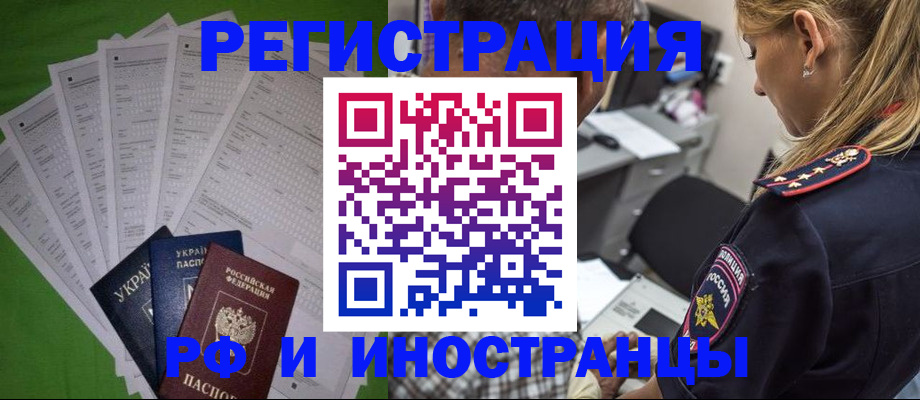 временная регистрация поиск в Суворове