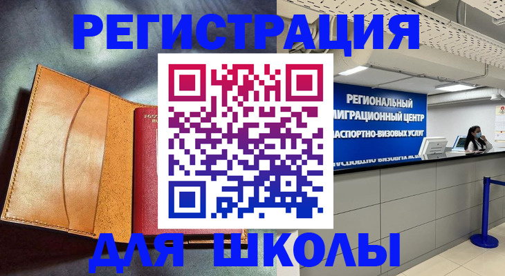 регистрация в Суворове